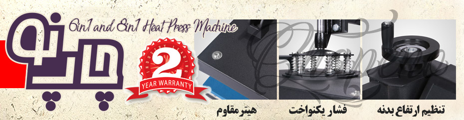 دستگاه سابلیمیشن