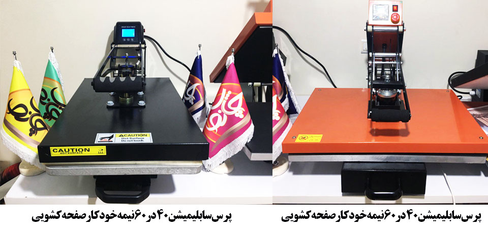 دستگاه سابلیمیشن چاپ تیشرت