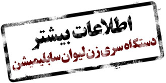 دستگاه 5 قالبه لیوان