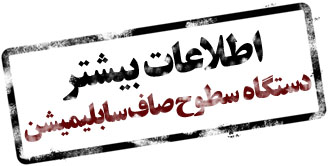 پرس حرارتی سابلیمیشن