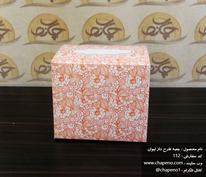 جعبه طرح دار لیوان 110z