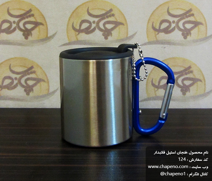 فنجان استیل کوهنوردی سابلیمیشن