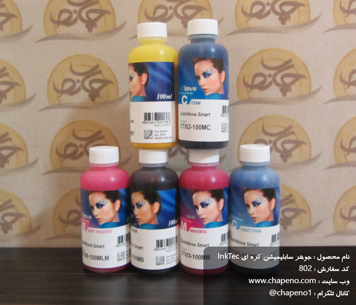 جوهر سابلیمیشن inktec