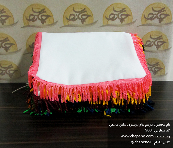 پرچم خام رومیزی ساتن خارجی